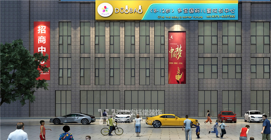 鄭州多寶國際兒童成長中心外觀設計圖