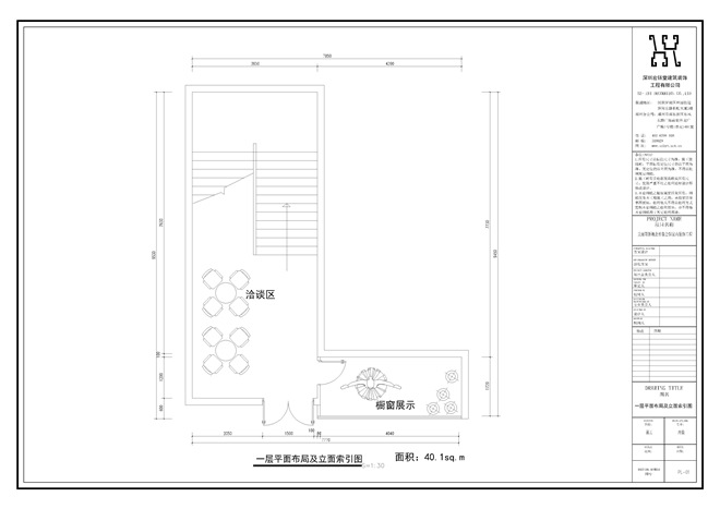 鄭州賽琳美麗幫形象會館店面平面設計方案 鄭州賽琳美麗幫形象會館店面平面設計方案