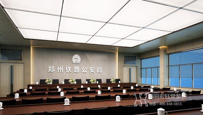 鄭州鐵路公安局會議室裝修設(shè)計(jì)方案效果圖