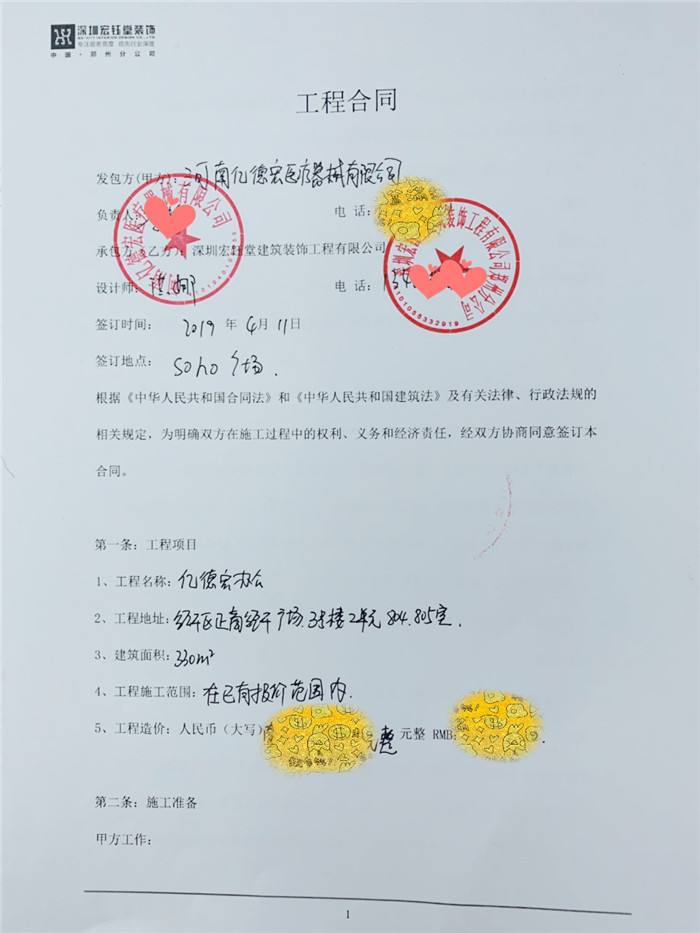 賀宏鈺堂簽約河南億德宏醫療器械公司辦公室裝修