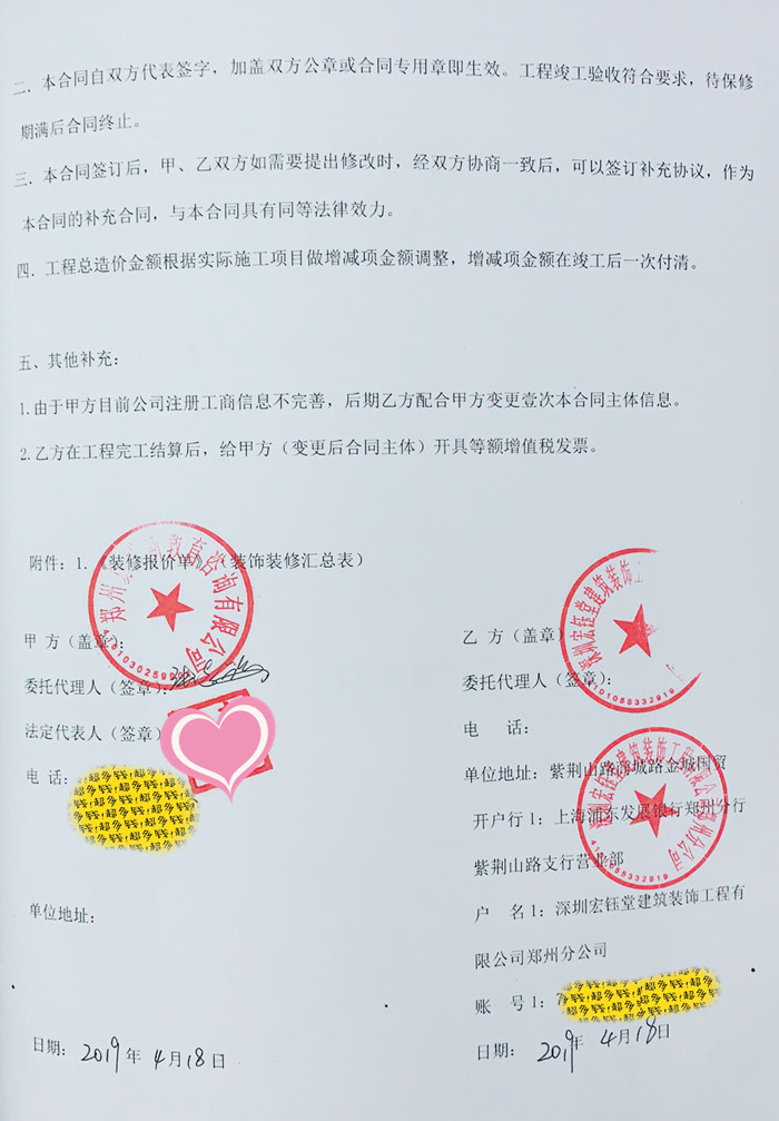 賀宏鈺堂簽約回頭客——易貝樂少兒英語中原萬達分店設計施工