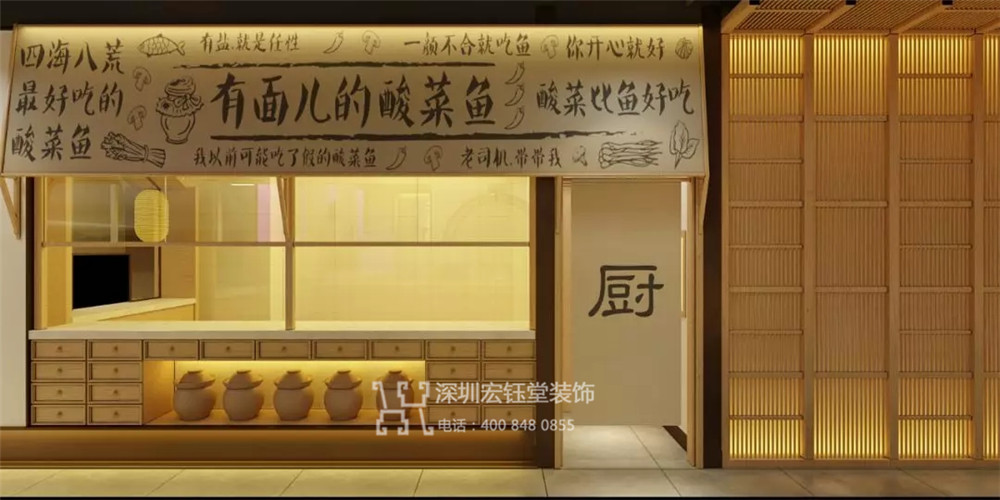 鄭州蓉小月酸菜魚餐廳裝修效果圖 鄭州蓉小月酸菜魚餐廳裝修效果圖