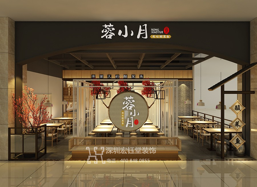 蓉小月老壇酸菜魚連鎖店裝修效果圖案例 蓉小月老壇酸菜魚連鎖店裝修效果圖案例