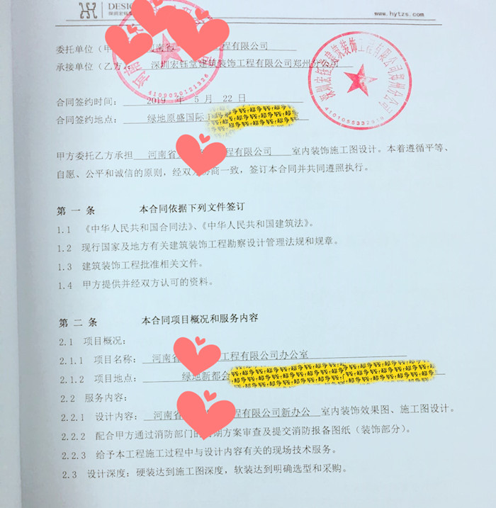 賀宏鈺堂簽約鄭州綠地新都會新辦公室設計項目