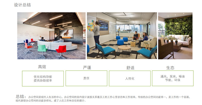 鄭州辦公室概念設計方案