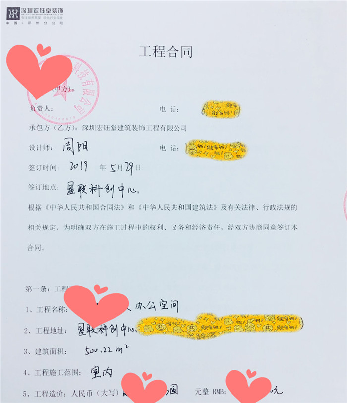 賀深圳宏鈺堂簽約鄭州龍子湖科技公司辦公室裝修設計