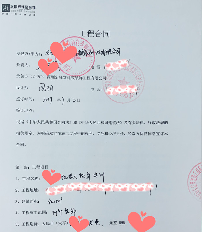 鄭州辦公室裝修|幼兒園裝修設(shè)計|教育培訓(xùn)裝修|售樓部裝修|酒店餐廳裝修設(shè)計-深圳宏鈺堂裝飾鄭州分公司