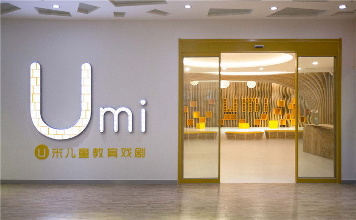 兒童藝術戲劇表演學校入口設計方案 兒童藝術戲劇表演學校入口設計方案