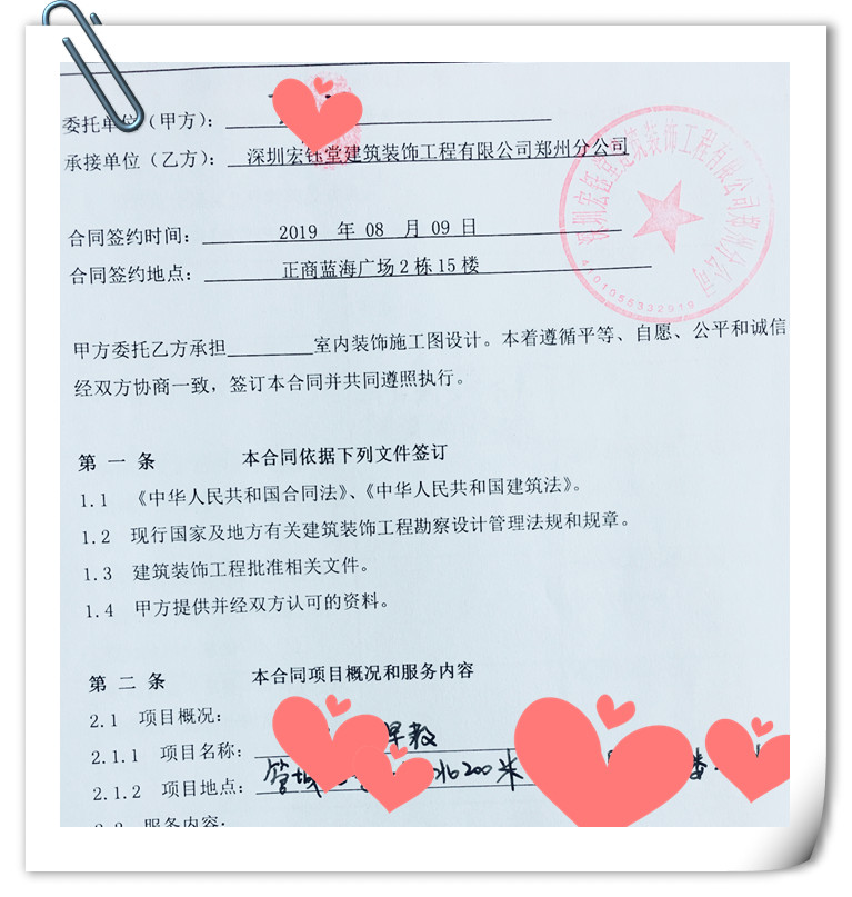 鄭州辦公室裝修|幼兒園裝修設計|教育培訓裝修|售樓部裝修|酒店餐廳裝修設計-深圳宏鈺堂裝飾鄭州分公司