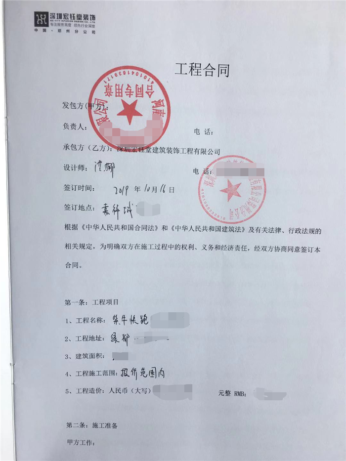 賀深圳宏鈺堂裝飾簽訂紫牛快跑辦公改造