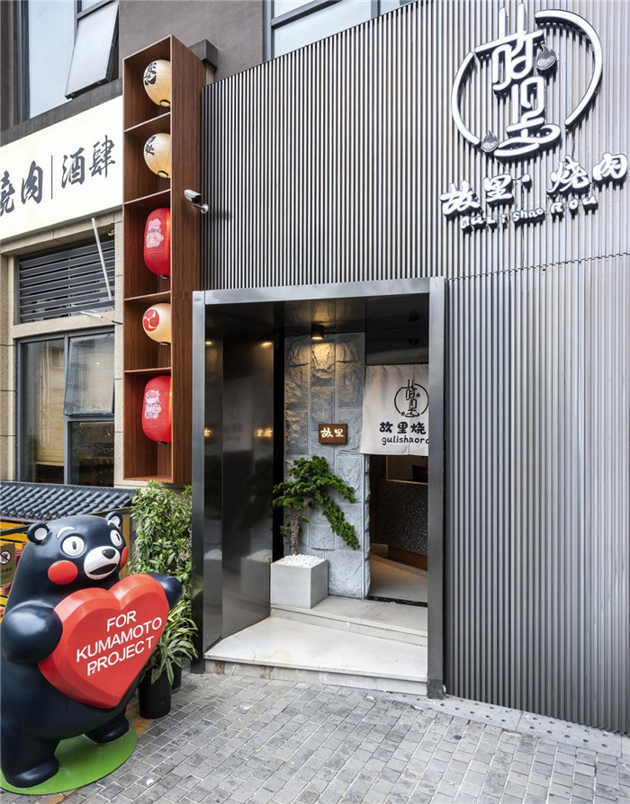 日式烤肉店裝修    故里烤肉燒烤餐廳門頭外觀裝修設計實景圖