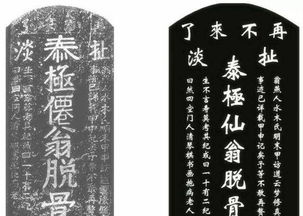 神秘石碑 兩個無法解讀的古字之謎