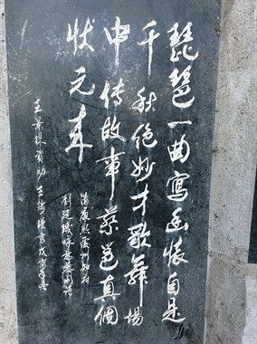 觀音巖的石碑